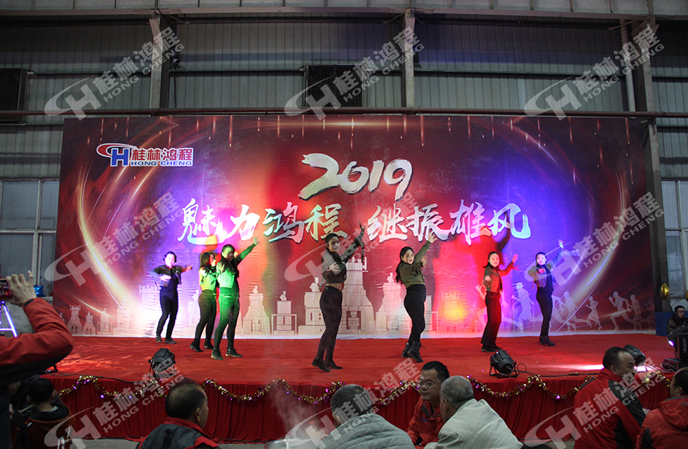 熱烈祝賀桂林鴻程2018年會(huì)圓滿成功！