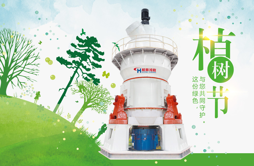 【3?12植樹節(jié)】桂林鴻程與您共創(chuàng)綠色家園！